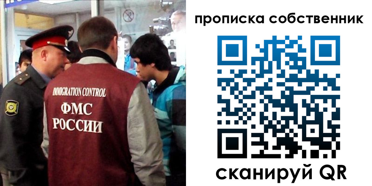 временная регистрация для школы в Колпашево