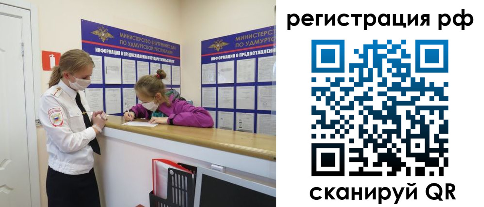 прописка гарантия в Колпашево