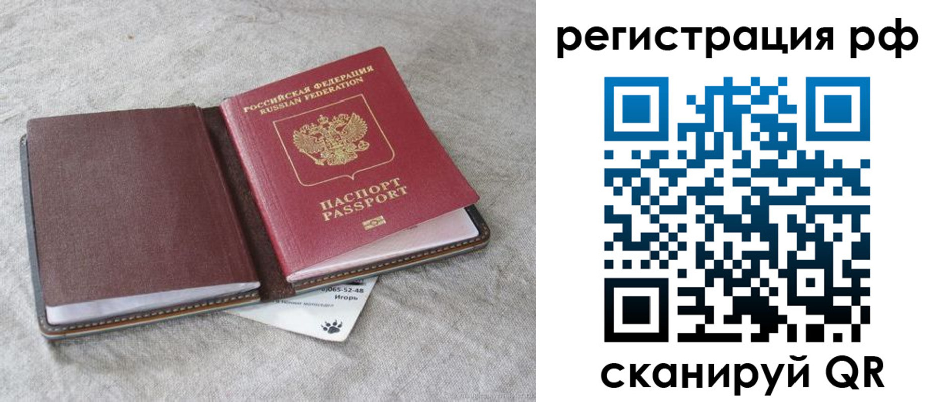 прописка для кредита в Колпашево