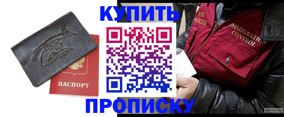 временная регистрация собственник в Колпашево